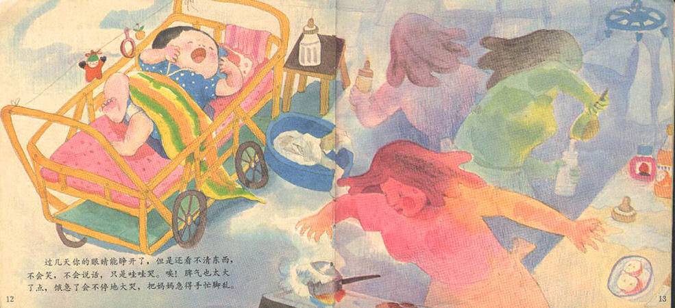 世界是你的 (08),绘本,绘本故事,绘本阅读,故事书,童书,图画书,课外阅读